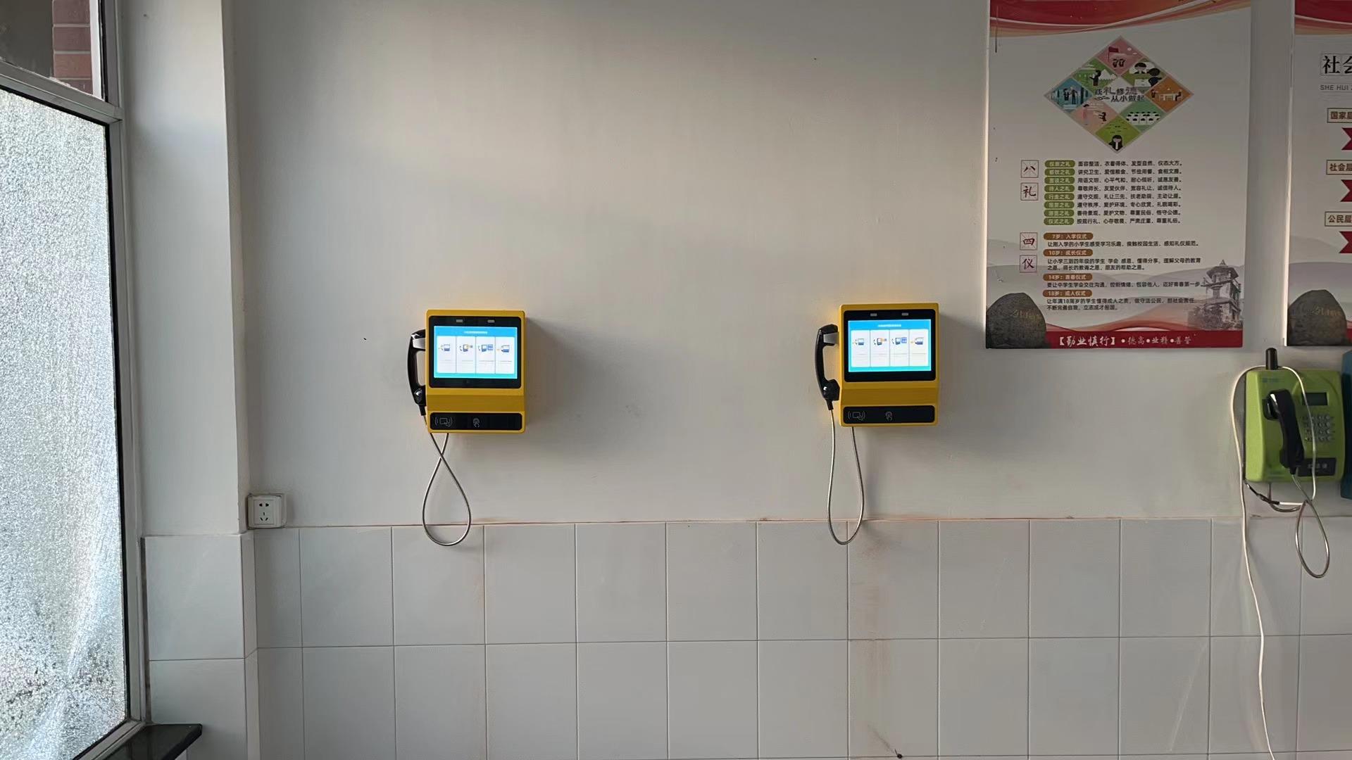 迅贞校园亲情电话